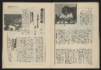 《新台政論叢書半月刊NO.11》藏品圖，第7張