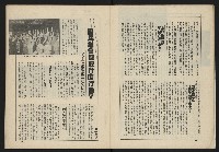 《新台政論叢書半月刊NO.11》藏品圖，第8張