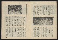 《新台政論叢書半月刊NO.11》藏品圖，第9張