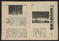 《新台政論叢書半月刊NO.11》藏品圖，第12張