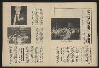 《新台政論叢書半月刊NO.11》藏品圖，第13張