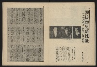 《新台政論叢書半月刊NO.11》藏品圖，第14張