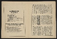 《新台政論叢書半月刊NO.11》藏品圖，第16張