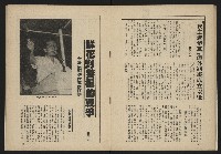 《新台政論叢書半月刊NO.11》藏品圖，第18張