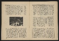《新台政論叢書半月刊NO.11》藏品圖，第19張