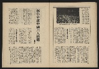 《新台政論叢書半月刊NO.11》藏品圖，第21張