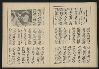 《新台政論叢書半月刊NO.11》藏品圖，第22張