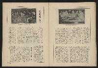 《新台政論叢書半月刊NO.11》藏品圖，第24張