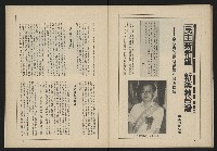 《新台政論叢書半月刊NO.11》藏品圖，第25張