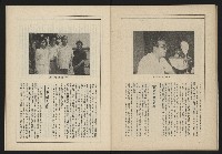 《新台政論叢書半月刊NO.11》藏品圖，第26張