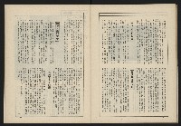 《新台政論叢書半月刊NO.11》藏品圖，第27張
