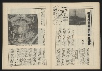 《新台政論叢書半月刊NO.11》藏品圖，第28張