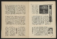 《新台政論叢書半月刊NO.11》藏品圖，第30張