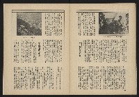 《新台政論叢書半月刊NO.11》藏品圖，第31張