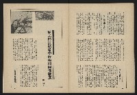《新台政論叢書半月刊NO.11》藏品圖，第32張