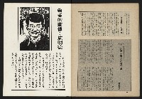 《新台政論叢書半月刊NO.11》藏品圖，第34張