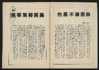 《新台政論叢書半月刊NO.12》藏品圖，第4張
