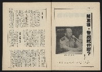 《新台政論叢書半月刊NO.12》藏品圖，第5張