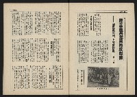 《新台政論叢書半月刊NO.12》藏品圖，第6張