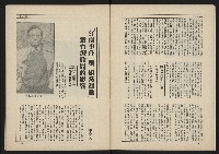 《新台政論叢書半月刊NO.12》藏品圖，第8張