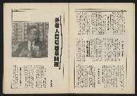 《新台政論叢書半月刊NO.12》藏品圖，第12張