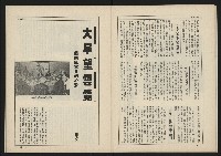 《新台政論叢書半月刊NO.12》藏品圖，第13張