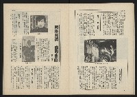 《新台政論叢書半月刊NO.12》藏品圖，第14張