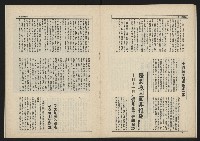 《新台政論叢書半月刊NO.12》藏品圖，第18張