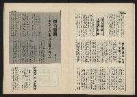 《新台政論叢書半月刊NO.12》藏品圖，第19張