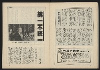 《新台政論叢書半月刊NO.12》藏品圖，第20張
