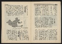 《新台政論叢書半月刊NO.12》藏品圖，第21張