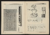 《新台政論叢書半月刊NO.12》藏品圖，第22張