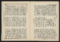 《新台政論叢書半月刊NO.12》藏品圖，第24張