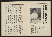 《新台政論叢書半月刊NO.12》藏品圖，第25張