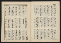 《新台政論叢書半月刊NO.12》藏品圖，第26張