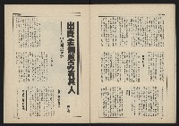 《新台政論叢書半月刊NO.12》藏品圖，第27張