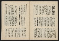 《新台政論叢書半月刊NO.12》藏品圖，第32張