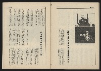 《新台政論叢書半月刊NO.12》藏品圖，第33張