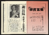 《新台政論叢書半月刊NO.14》藏品圖，第2張