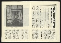 《新台政論叢書半月刊NO.14》藏品圖，第5張