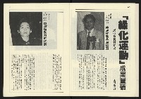 《新台政論叢書半月刊NO.14》藏品圖，第7張