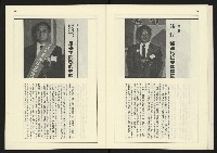 《新台政論叢書半月刊NO.14》藏品圖，第9張