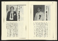 《新台政論叢書半月刊NO.14》藏品圖，第11張