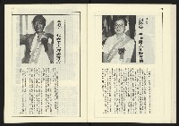 《新台政論叢書半月刊NO.14》藏品圖，第12張