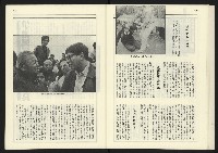 《新台政論叢書半月刊NO.14》藏品圖，第15張