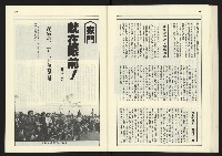 《新台政論叢書半月刊NO.14》藏品圖，第17張