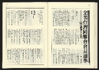 《新台政論叢書半月刊NO.14》藏品圖，第20張