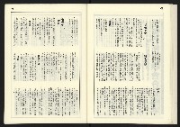《新台政論叢書半月刊NO.14》藏品圖，第21張