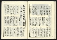 《新台政論叢書半月刊NO.14》藏品圖，第26張