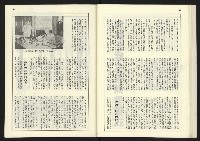 《新台政論叢書半月刊NO.14》藏品圖，第28張